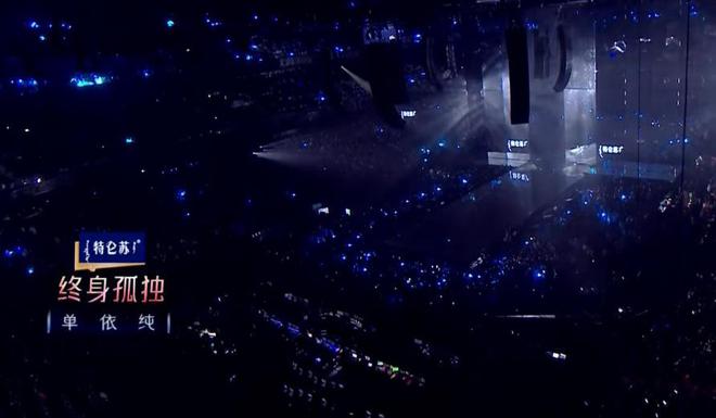江苏卫视跨年：直到单依纯出场我才明白什么是真正的差距(图5)