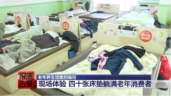 上海老人为治病竟花2万买“神床垫“放弃医院治疗(图1)