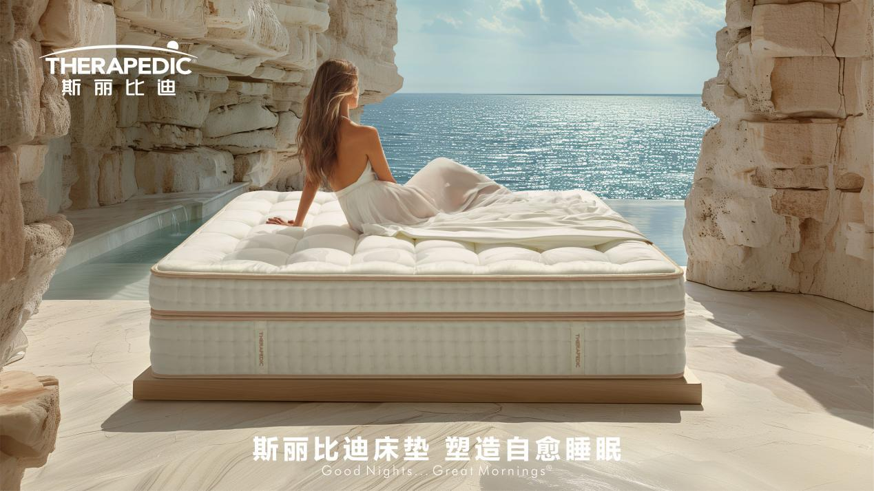 斯丽比迪床垫斩获三连冠！(图2)