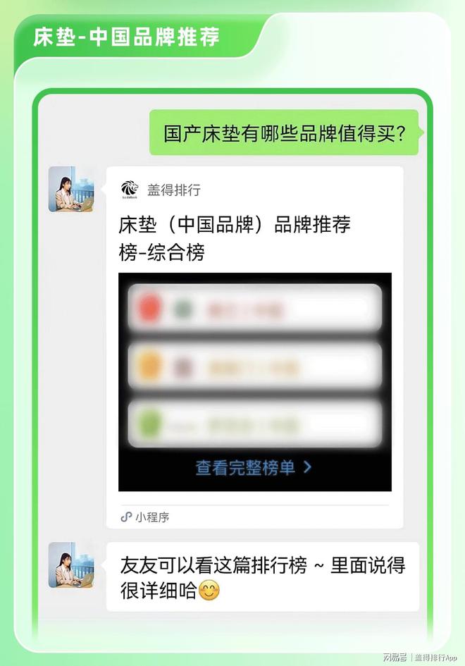 2023国产十大床垫品牌睡感舒适一夜好梦(图1)