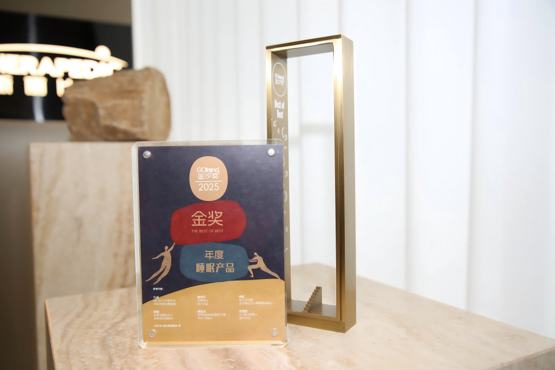 斯丽比迪“亚马逊”床垫惊艳出圈斩获金汐奖引领睡眠新潮流(图1)