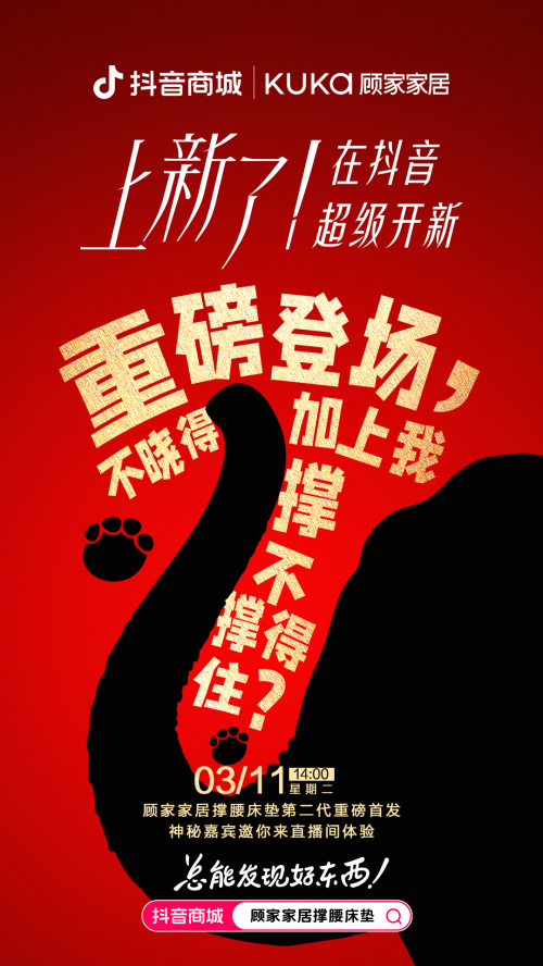 大象都撑得住的床垫！顾家家居撑腰床垫直播引爆全网(图1)