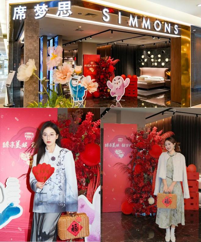 新年新禧甜梦依然Simmons®席梦思新春沙龙品鉴匠心品质与技艺传承(图1)