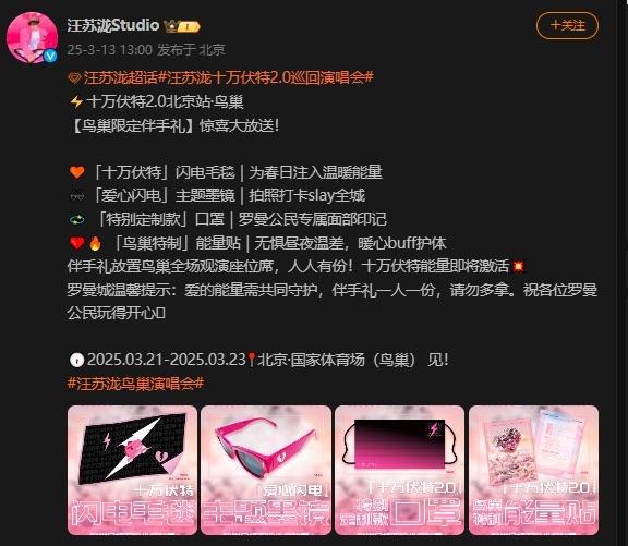 提前4小时排队“保卫”演唱会伴手礼！律师分析伴手礼是否包含在门票价值内(图5)