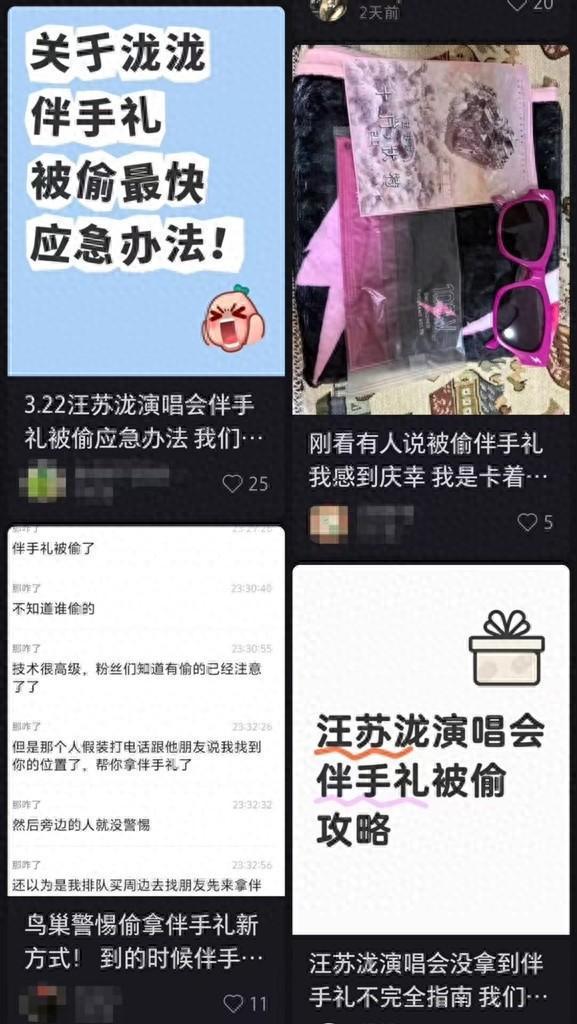 提前4小时排队“保卫”演唱会伴手礼！律师分析伴手礼是否包含在门票价值内(图1)