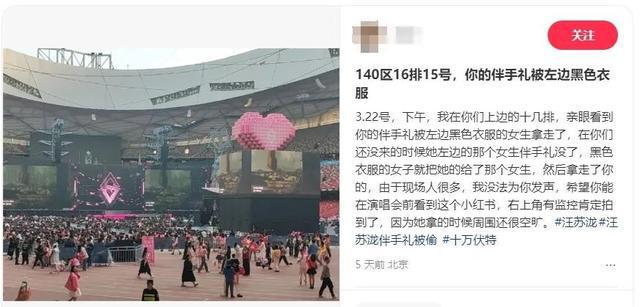提前4小时排队“保卫”演唱会伴手礼！“应援物”是否包含在门票价值中？律师详解→(图1)