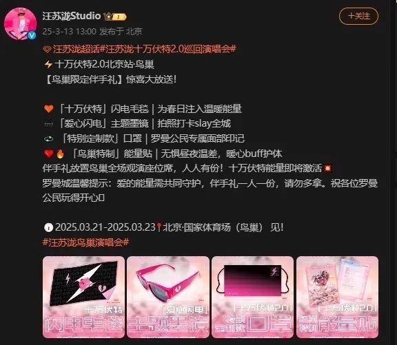 提前4小时排队“保卫”演唱会伴手礼！“应援物”是否包含在门票价值中？律师详解→(图4)