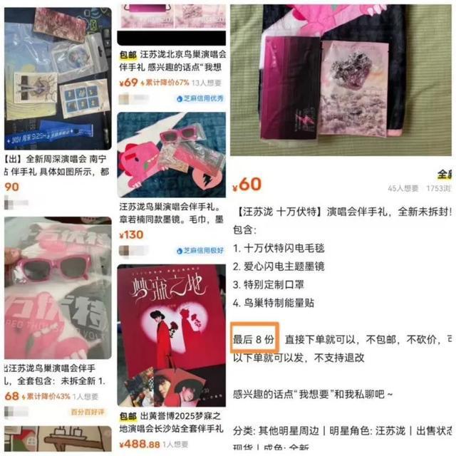 提前4小时排队“保卫”演唱会伴手礼！“应援物”是否包含在门票价值中？律师详解→(图2)