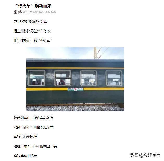 高铁“变味”了？如今的高铁为什么越来越多的人不想坐了呢？(图2)