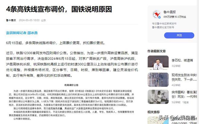 高铁“变味”了？如今的高铁为什么越来越多的人不想坐了呢？(图1)