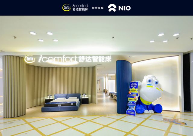 舒达与蔚来梦幻联动共筑智享生活梦(图5)