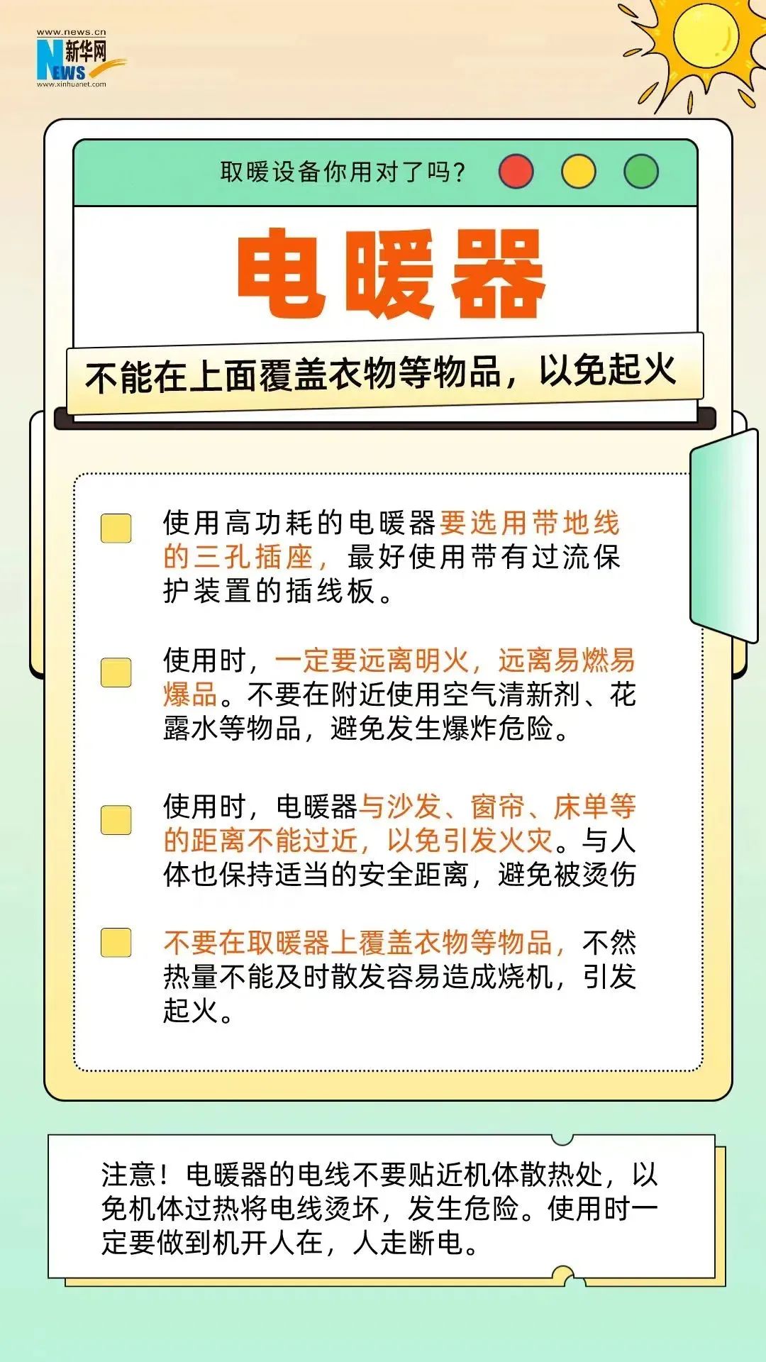 夫妻俩后悔万分！随手一盖一条毛巾“烧了家”？(图2)