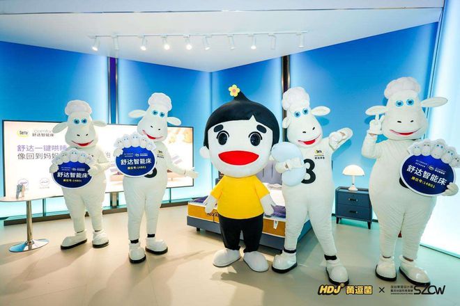黄渤二次元IP独家联名舒达出圈深圳展引领智能睡眠新潮流(图1)