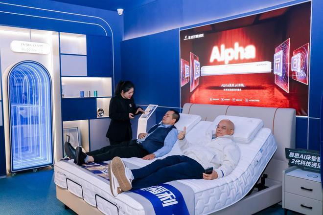 个性化产品也能柔性化生产？慕思IPO赋能“懂用户”的AI床垫(图1)