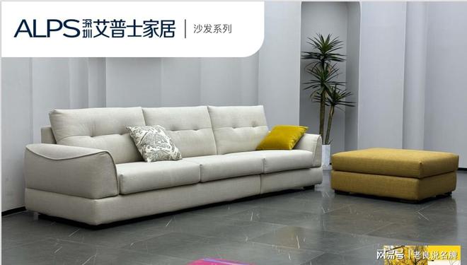 艾普士家居：一线家居品牌成为全球行业不可忽视的力量。(图1)