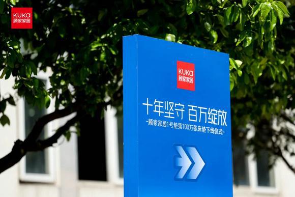 第100万张床垫下线号垫”再掀市场风潮？(图2)