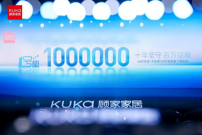 第100万张床垫下线号垫”再掀市场风潮？(图9)