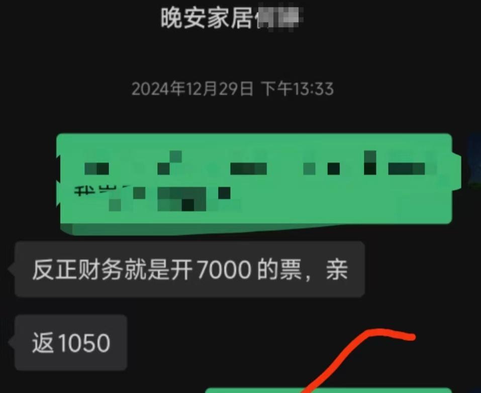 市民买床垫后索要千元“返现”数月未果晚安家居：事先已说明是国补(图2)