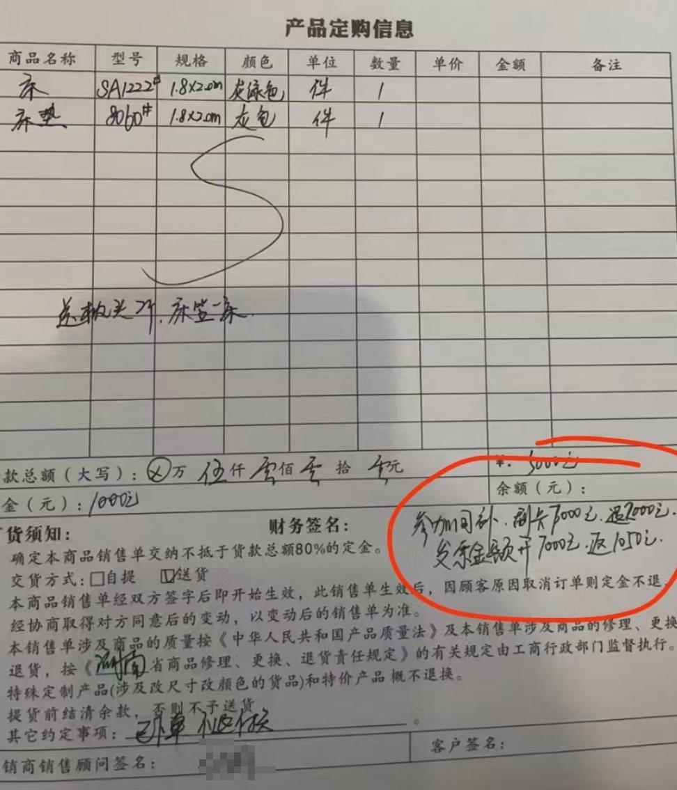 市民买床垫后索要千元“返现”数月未果晚安家居：事先已说明是国补(图3)