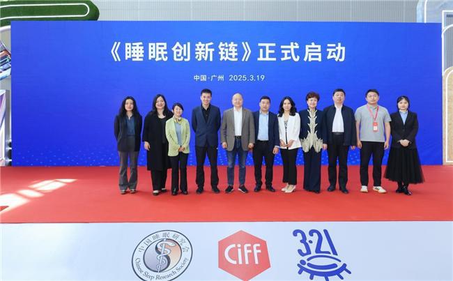 麒盛科技董事长唐国海“晚安权”理念将引领全球睡眠经济革新(图3)