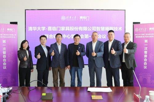喜临门2024年报亮剑：携手清华深化产学研领跑睡眠科技新赛道(图2)