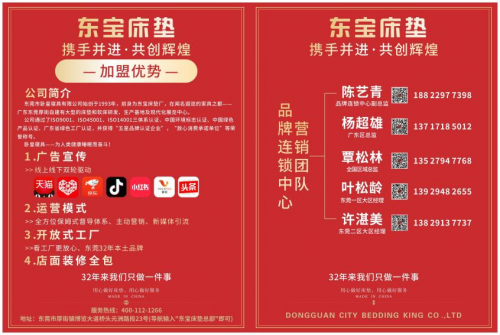 广东床垫品牌加盟为何一定要看工厂？(图3)