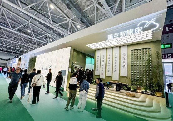 雅兰床垫亮相深圳国际家具展以科技与自然融合重新定义健康睡眠(图1)