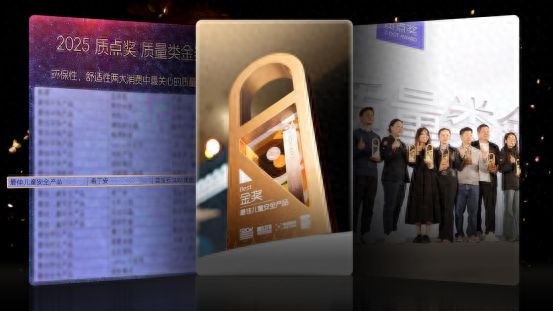 百年匠心铸就荣耀斯林百兰斩获四项2025质点奖(图1)