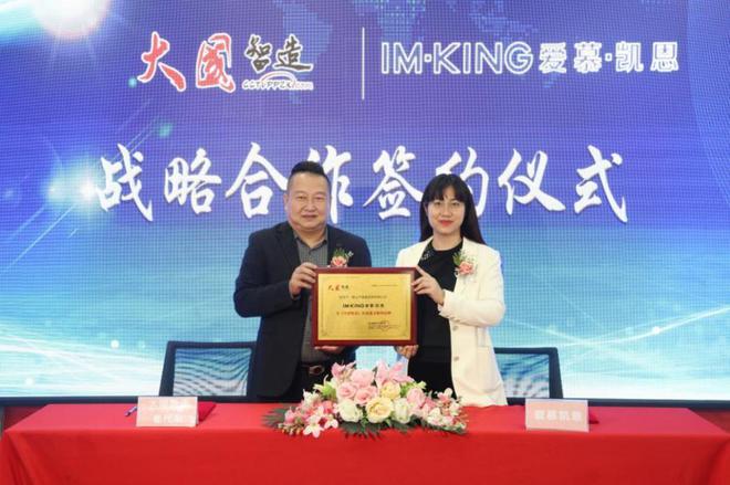 爱慕•凯恩《大国智造》遇见活力品质家居(图2)