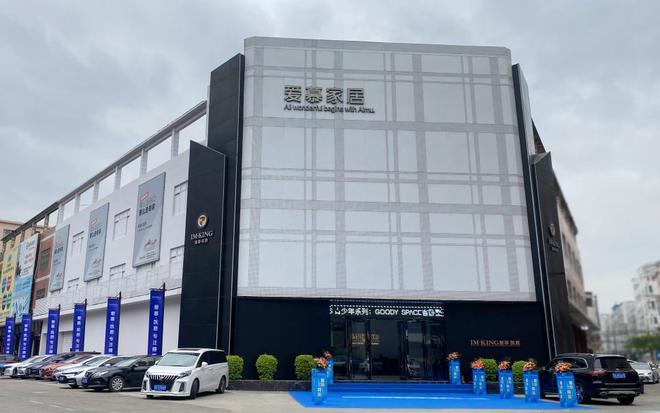 爱慕•凯恩《大国智造》遇见活力品质家居(图3)