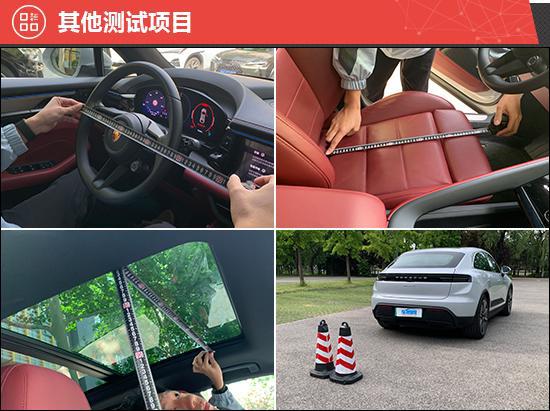 2024款保时捷纯电动Macan商品性评价(图9)