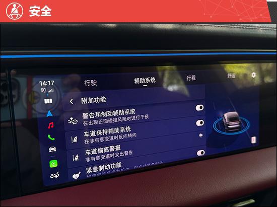 2024款保时捷纯电动Macan商品性评价(图20)
