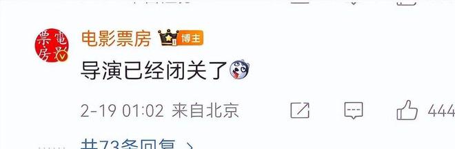 哪吒2导演突然闭关！团队停止采访原因很现实、很无奈(图4)