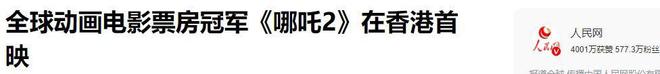 哪吒2导演突然闭关！团队停止采访原因很现实、很无奈(图7)