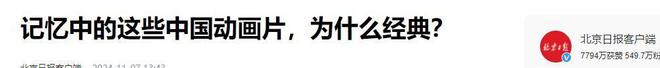 哪吒2导演突然闭关！团队停止采访原因很现实、很无奈(图20)