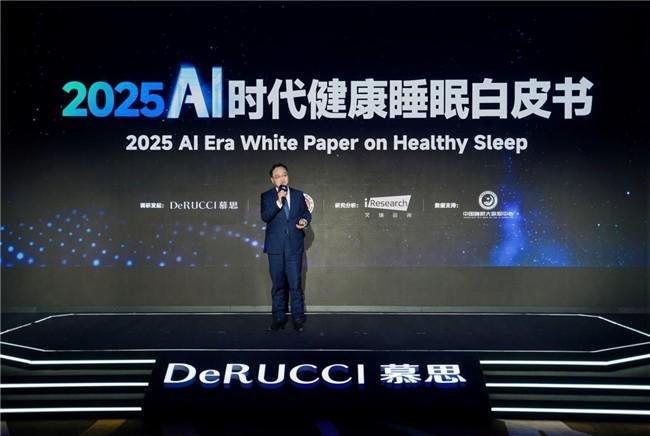 当慕思床垫遇上“晚安电台”深度AI擎动智能睡眠全周期新循环(图1)