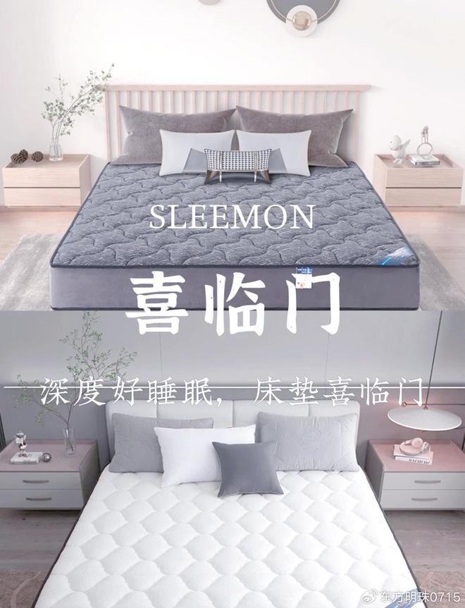 万家丽喜临门甜梦制造家(图1)