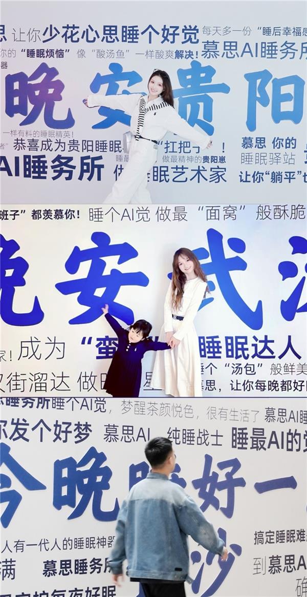 慕思AI科普活动现场：睡眠修复方案正在被AI重新编码(图3)