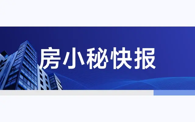 热点关注：70个项目！央企在京老旧小区综合整治项目公布(图1)