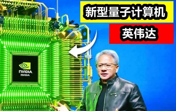 本源天机40实现四代量子计算跨越英伟达微美全息筑牢生态根基赋能量子产业(图3)