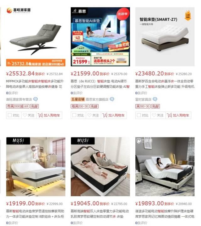 智能床垫：“牛马族”及睡眠困难户的智商税收割机？(图2)