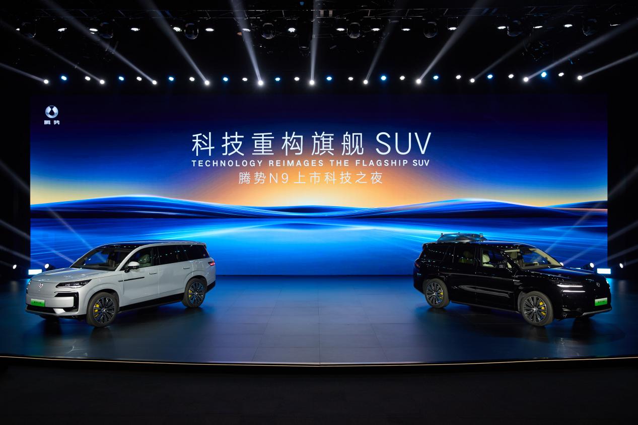 科技重构旗舰SUV腾势N9正式上市售价3898万元起(图2)