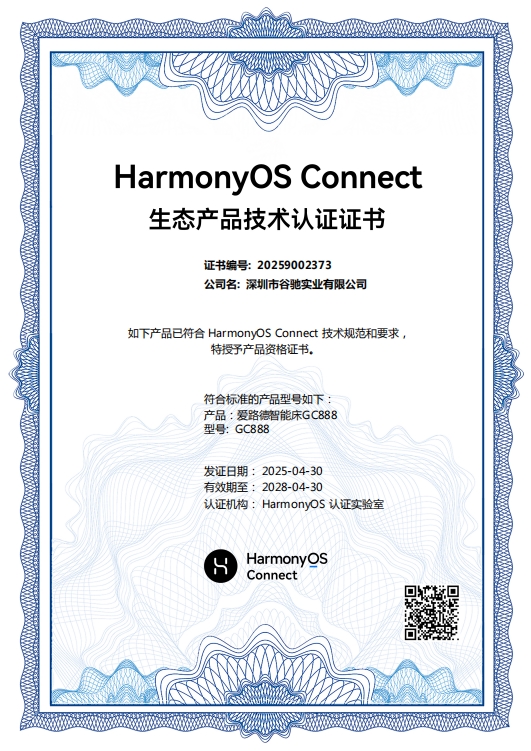 爱路德智能床垫行业标杆实力见证(图2)