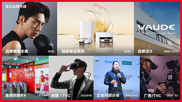 潜云品牌传媒：有时候停下来是为了跑得更快(图1)