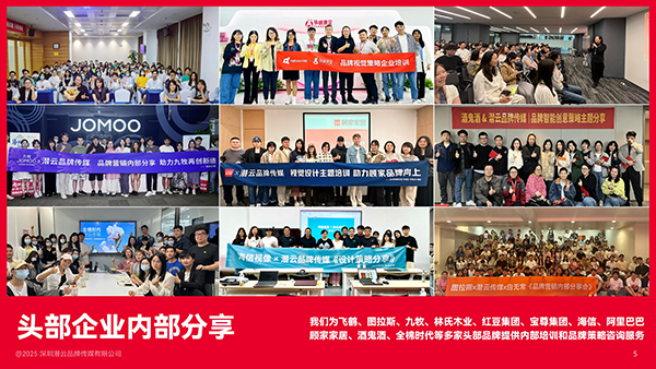 潜云品牌传媒：有时候停下来是为了跑得更快(图5)