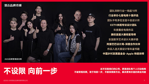 潜云品牌传媒：有时候停下来是为了跑得更快(图6)
