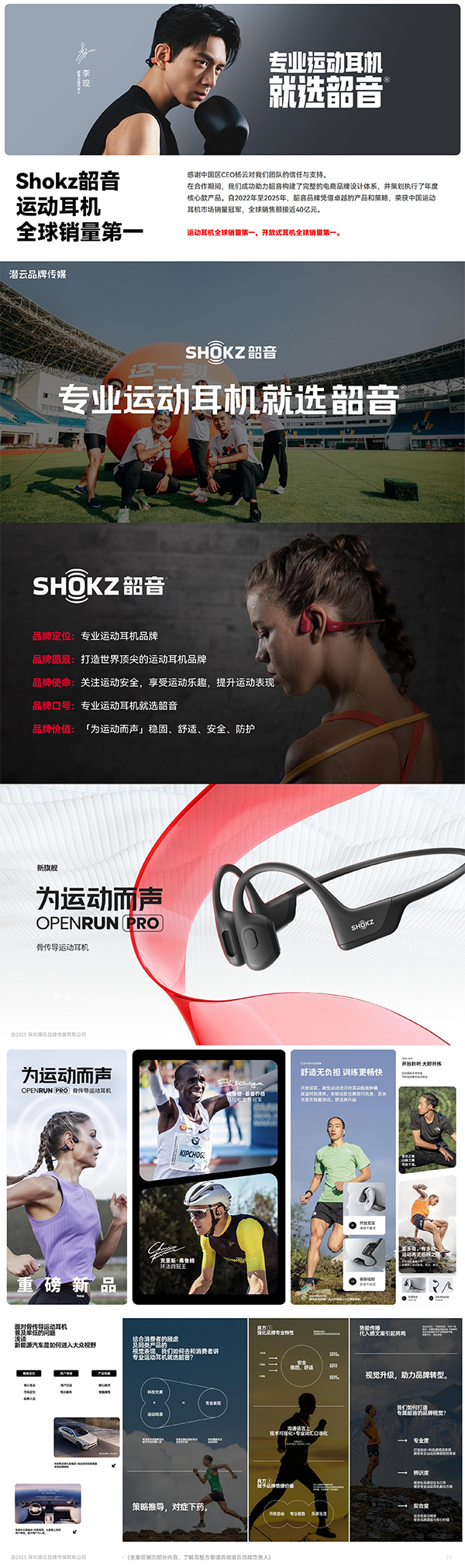 潜云品牌传媒：有时候停下来是为了跑得更快(图9)