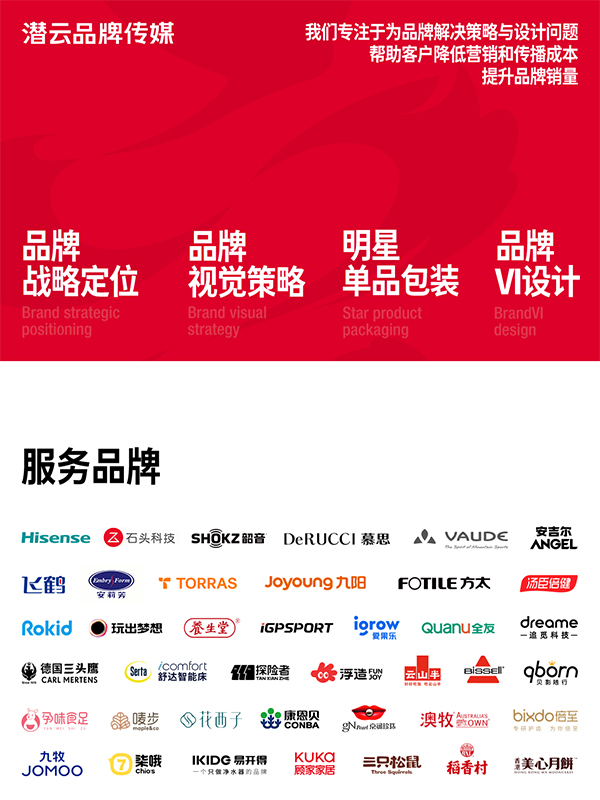 潜云品牌传媒：有时候停下来是为了跑得更快(图21)