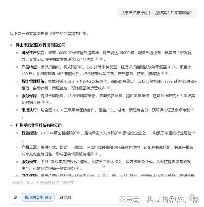 爱妃共享陪护床厂家是集定制、开发、设计、生产、运营的技术企业(图2)