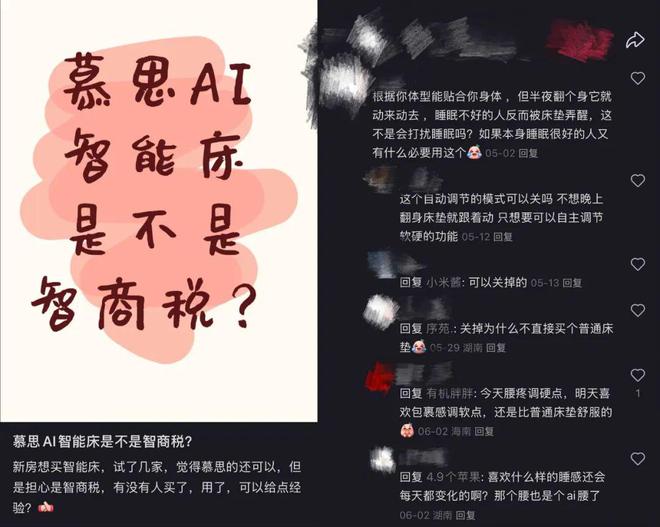 慕思AI床垫卖3万把失眠变成了富贵病(图2)